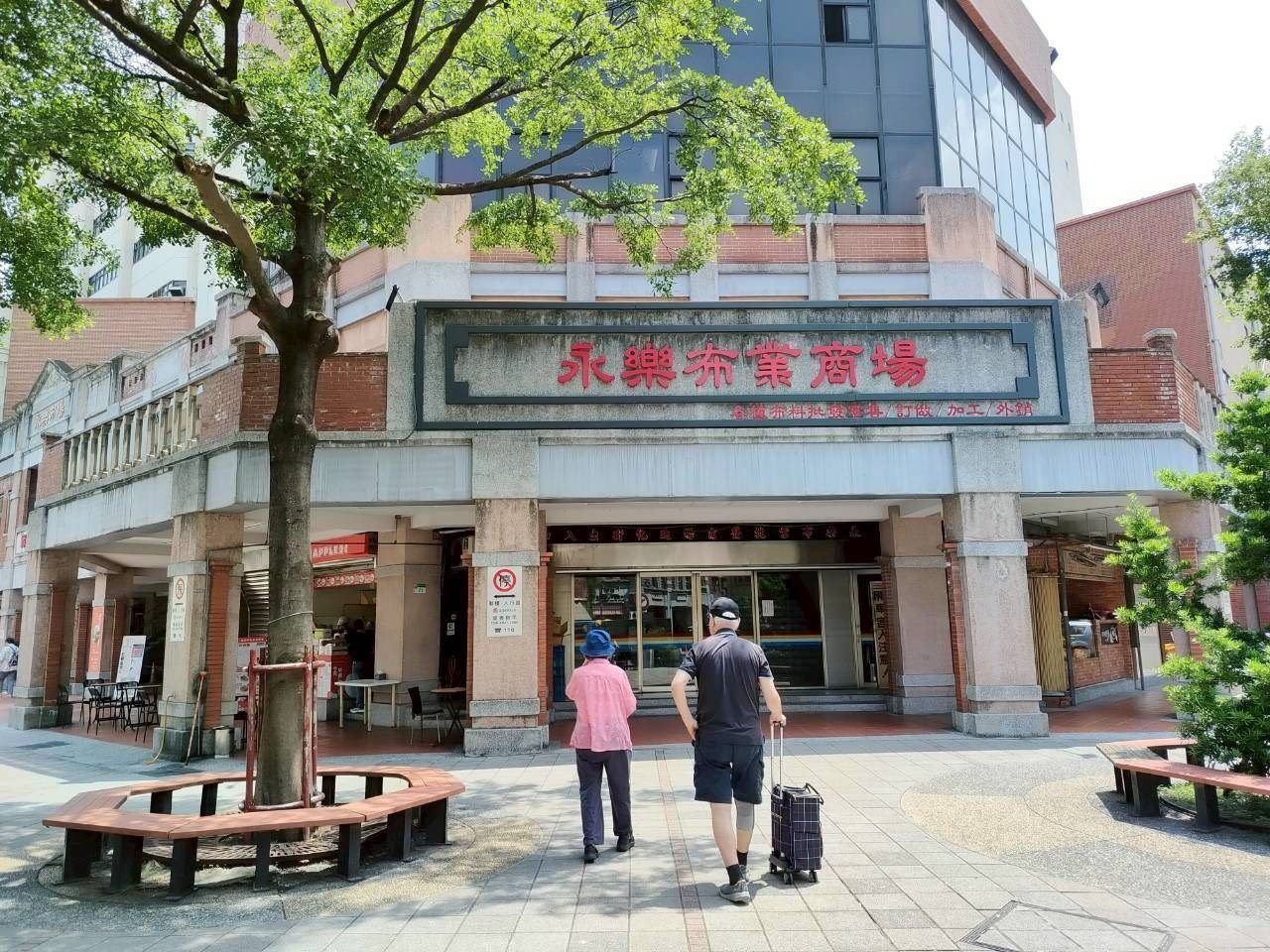 收藏臺北大稻埕百年風華！　永樂廣場見證文化歷史創新融合