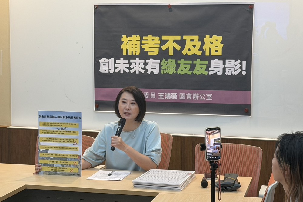 揭無人機反制系統「補考」不及格　王鴻薇質疑創未來有「綠友友」身影 231