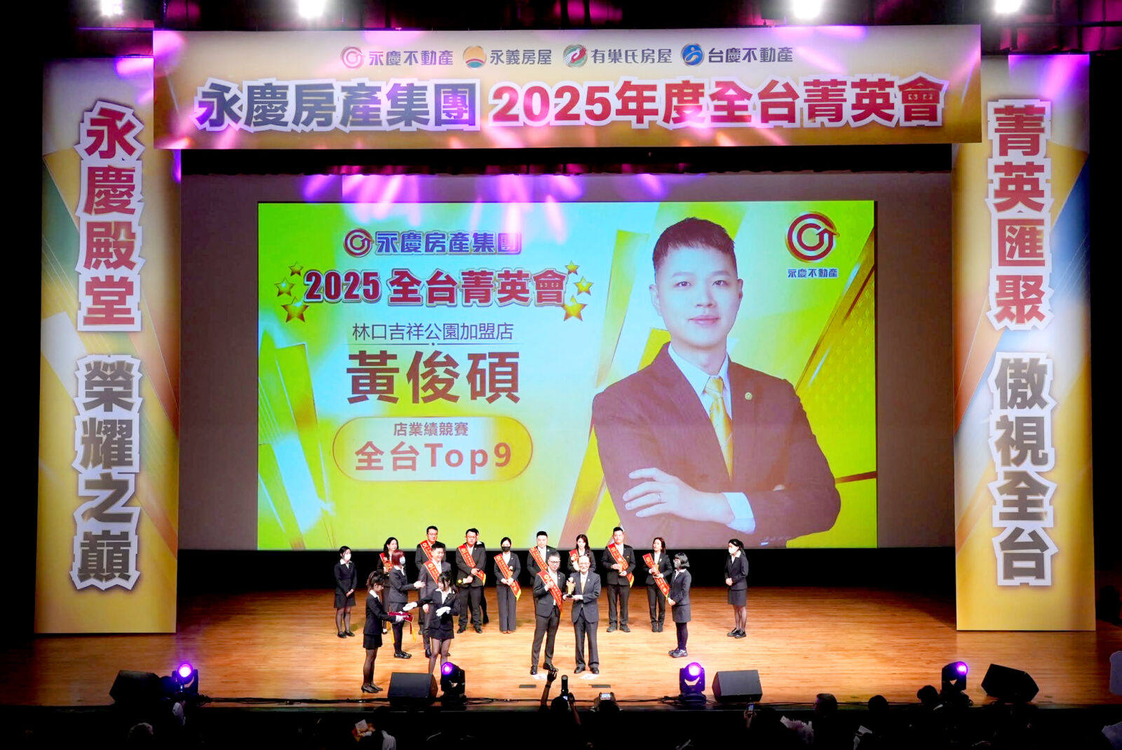 2025年逆勢創造近1億業績！永慶不動產黃俊碩團隊靠聯賣突圍房市 265