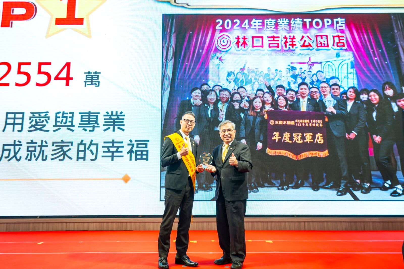 2025年逆勢創造近1億業績！永慶不動產黃俊碩團隊靠聯賣突圍房市 269