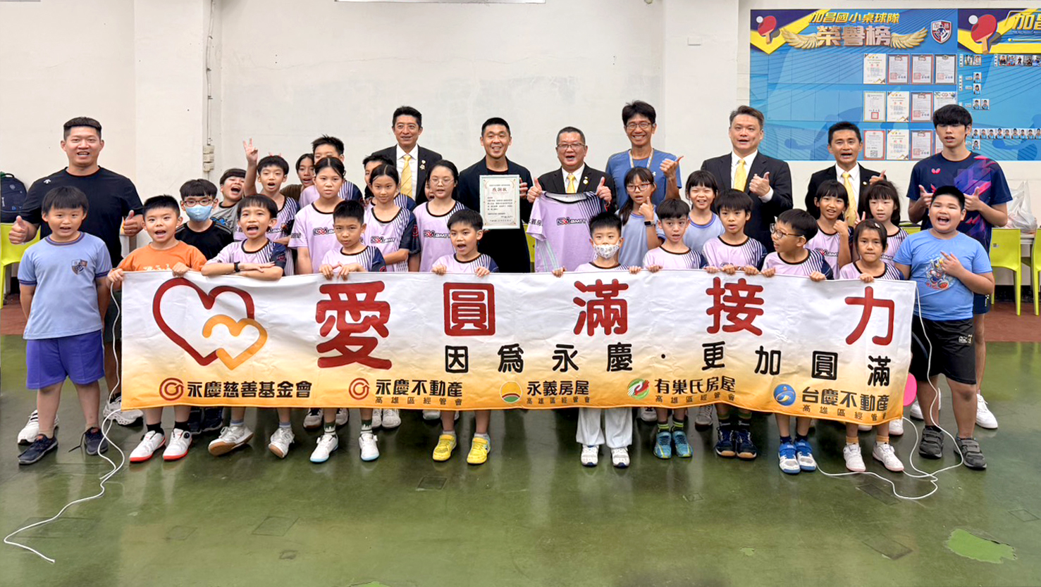 力挺桌球、棒球小將追夢 慶加盟四品牌深耕高雄基層體育10年 251