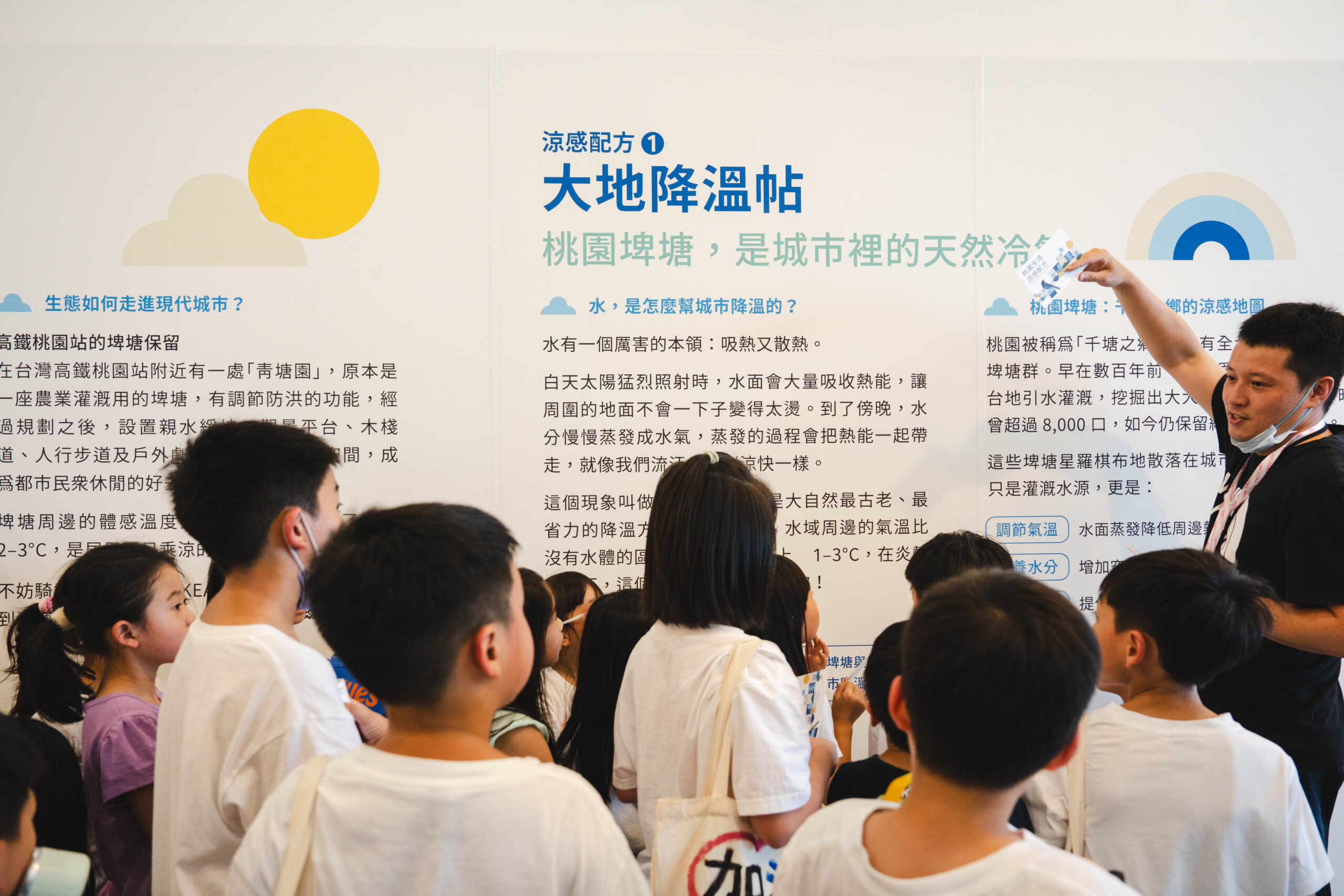 桃園環保局「生活涼感配方」特展 於IKEA桃園店打造氣候調適新體驗 讓淨零生活走進日常 000桃園生活涼感配方特展,邀請民眾用正確的選擇打造涼感舒適的夏日空間 0 scaled