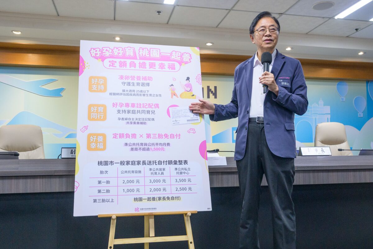 桃園打造友善生養城市 三大補助升級完善婦幼福利 a4d280e9 d076 438c bce3 2e3e41528888