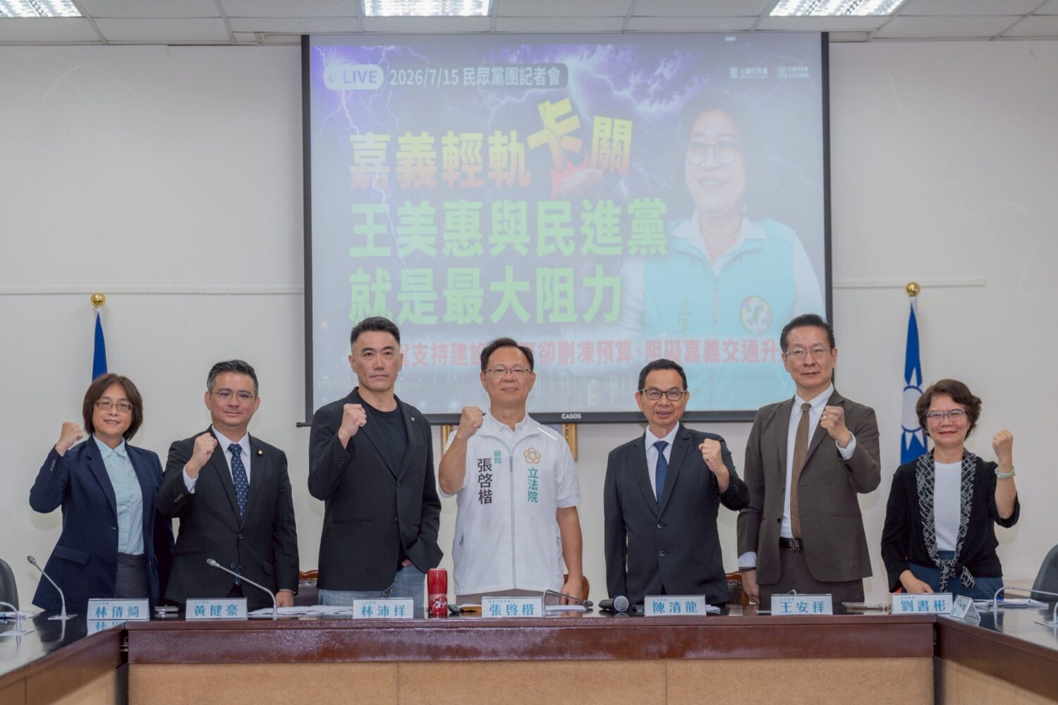 藍白共推嘉義市長候選人張啓楷與民眾黨、國民黨立委共同召開記者會，批評民進黨對嘉義輕軌「明挺暗卡」，要求行政院立即核定嘉義高鐵聯外軌道建設。(圖／記者翻攝)