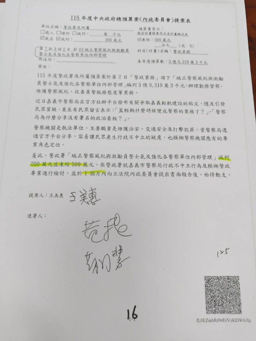 記者會中，張啓楷揭露公文直指，嘉義市警察局及消防局日前轉貼黃敏惠市長爭取嘉義輕軌建設的相關貼文，王美惠卻認定涉及行政中立問題，據此提案刪凍警政署及消防署相關預算。(圖／記者翻攝)