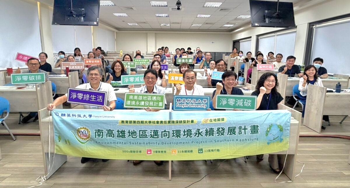 ▲輔英科大「iPAS淨零碳規劃管理師初級能力鑑定證照輔導班」開訓合影。