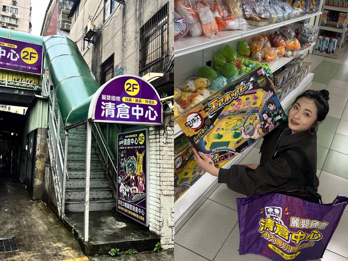 台北一日遊｜最強挖寶地圖！隱藏版玩具天堂、扭蛋盲盒買到失控，華陰街福元胡椒餅必吃