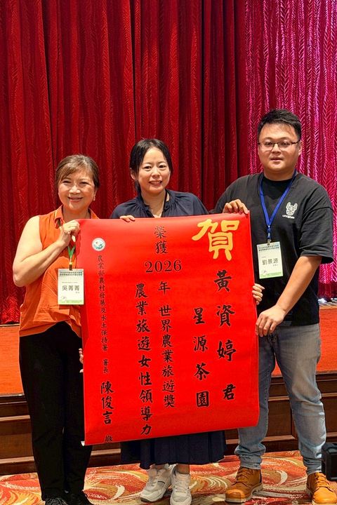 臺灣休閒農業國家隊站上世界農遊舞台 2026世界農業旅遊大會暨蘇格蘭農業旅遊交流成果分享