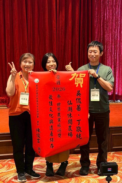 臺灣休閒農業國家隊站上世界農遊舞台 2026世界農業旅遊大會暨蘇格蘭農業旅遊交流成果分享