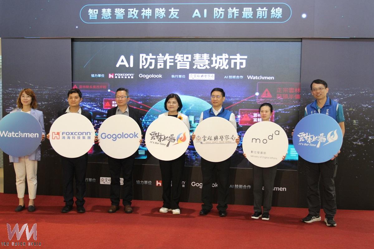 消費性的AI詐騙日漸猖獗    雲林反制啟動防詐智慧城市 - https://www.watchmedia01.com