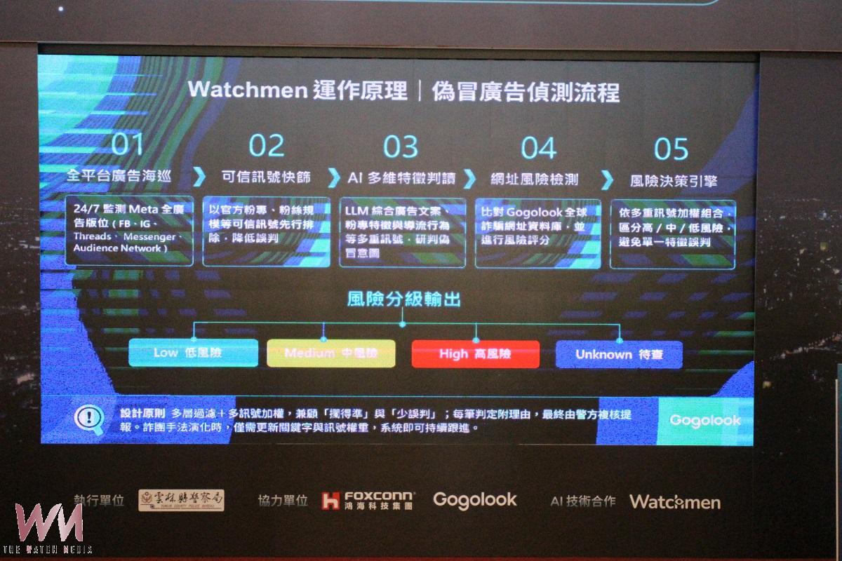 消費性的AI詐騙日漸猖獗    雲林反制啟動防詐智慧城市 - https://www.watchmedia01.com