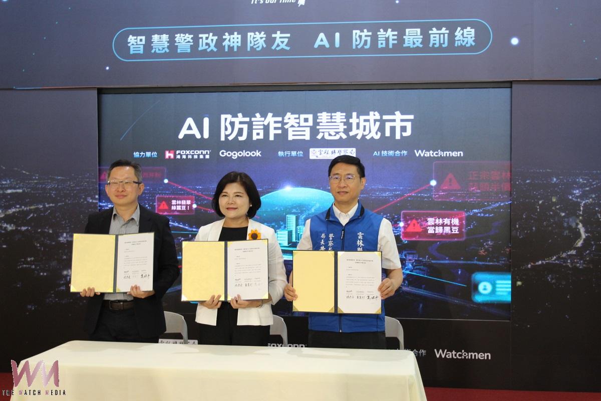 消費性的AI詐騙日漸猖獗    雲林反制啟動防詐智慧城市 - https://www.watchmedia01.com