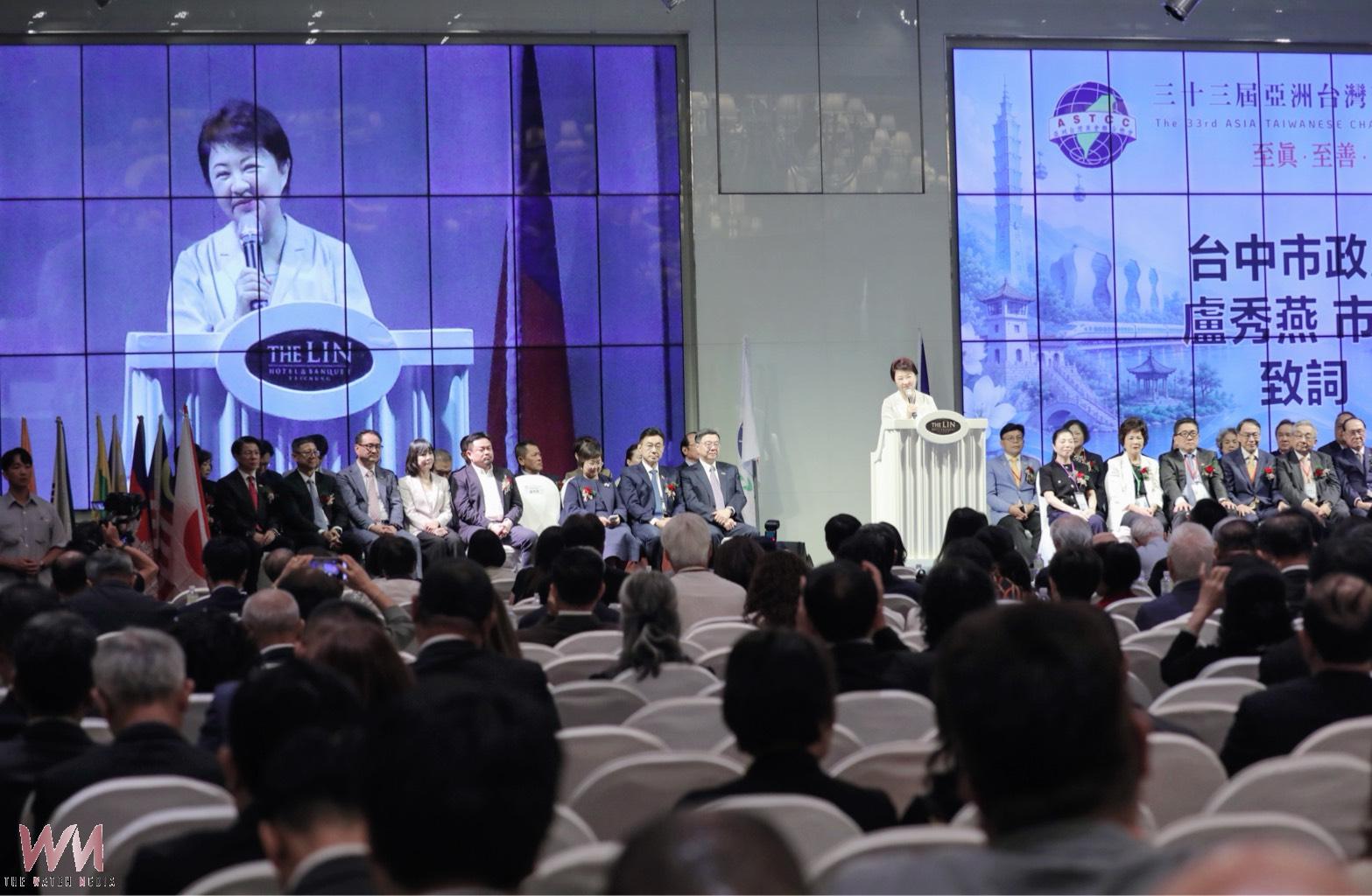亞洲台商聯合總會台中召開會議 盧秀燕揭三大優勢歡迎全球台商「回家」投資 - https://www.watchmedia01.com