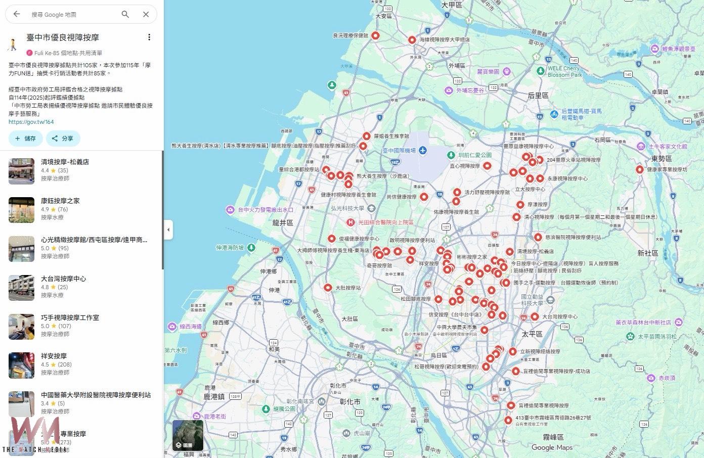 「摩力FUN送」開跑 台中85家視障按摩據點邀民眾體驗 消費滿400元抽好康 - https://www.watchmedia01.com