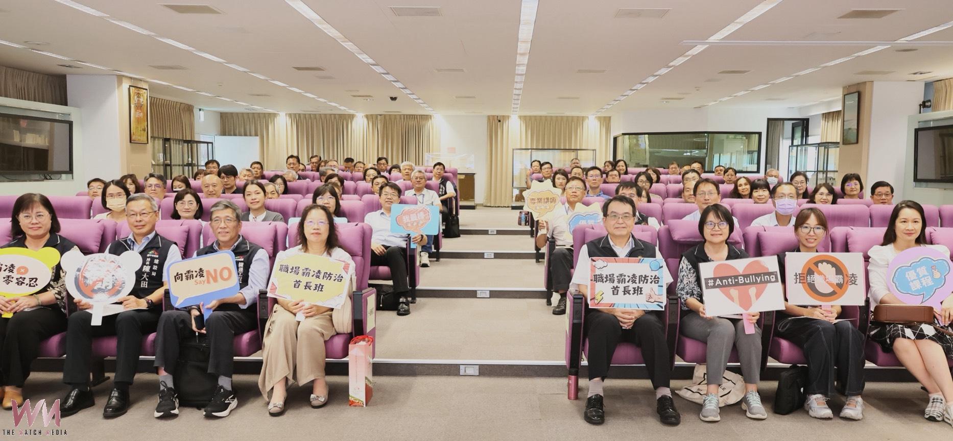 拒絕職場霸凌 中市府辦首長研習班 宣示打造「霸凌零容忍」友善職場 - https://www.watchmedia01.com
