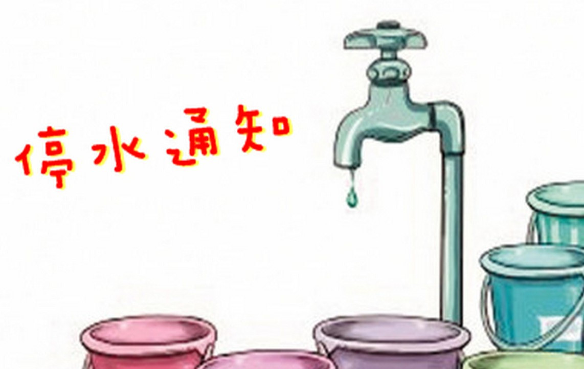 楊梅平鎮新屋7/21上午8時起停水21小時，約1.5萬戶受影響。