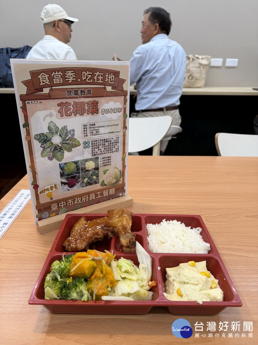 員工餐廳享用美味便當並獲得食農小知識