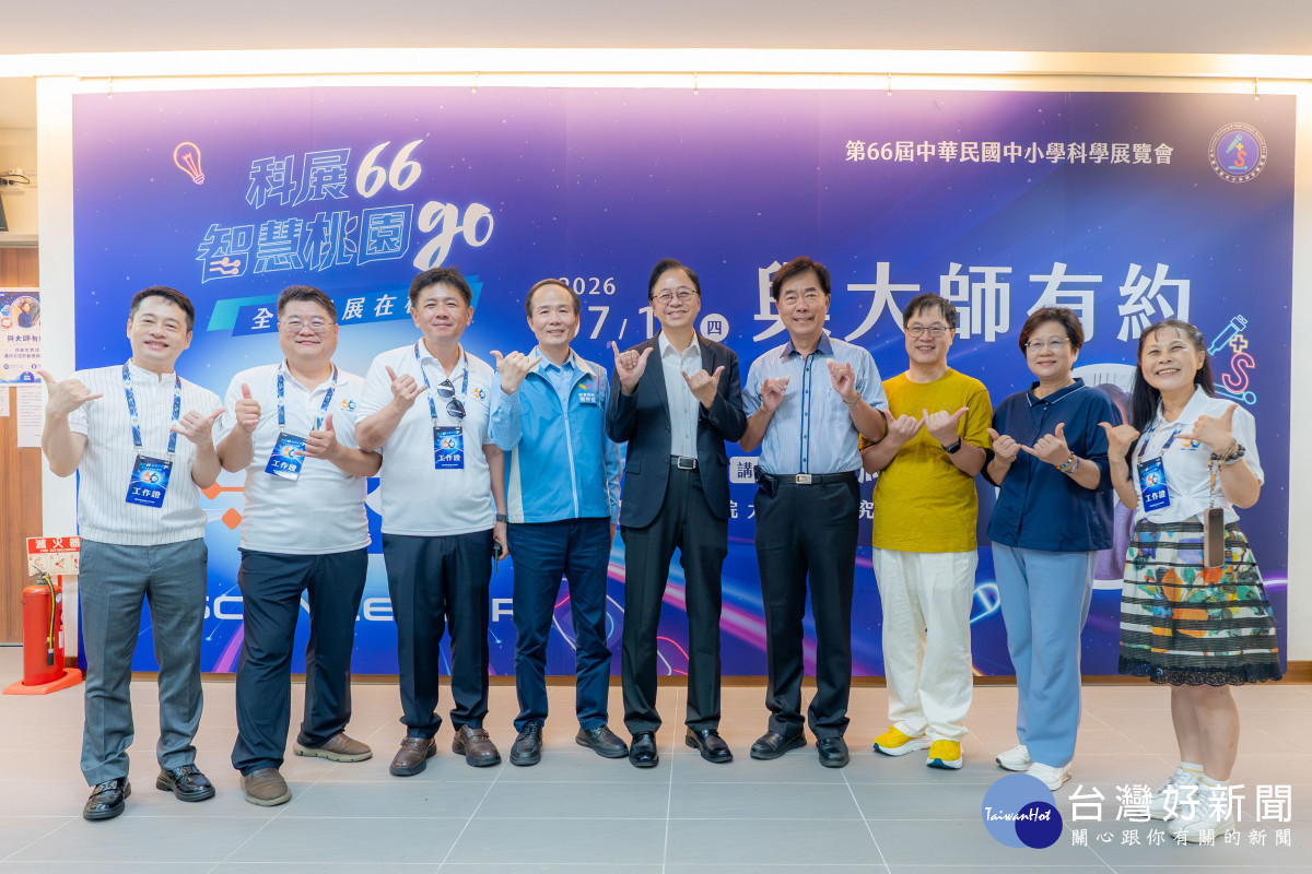 桃園市長張善政出席「第66屆全國中小學科學展覽會－與大師有約」與貴賓合影。