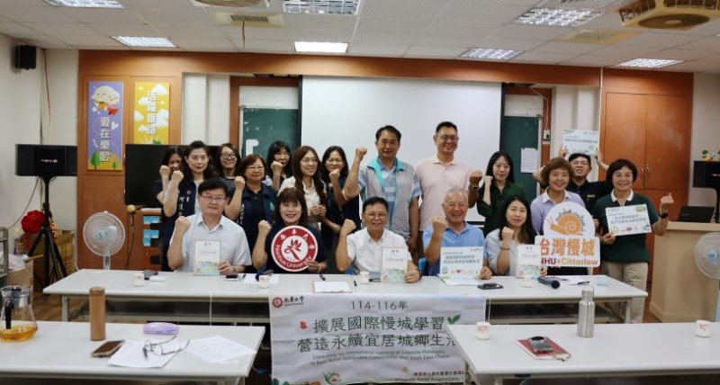 南華大學深化USR實踐 攜手嘉義番路鄉推動永續城鎮發展