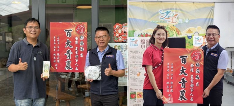 第8屆百大青農出爐 高雄六龜山茶徐盛暘、美濃番茄林奕辰雙雙獲選