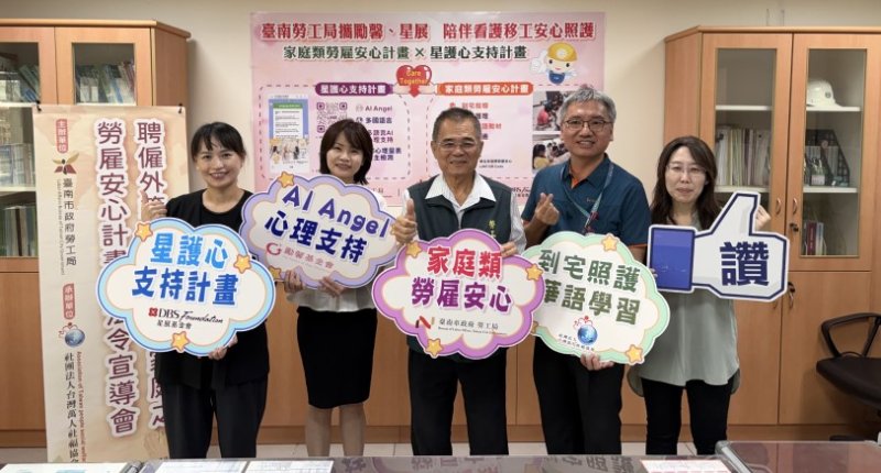 勵馨打造AI心理助理「AI Angel」 助移工及早覺察心理壓力