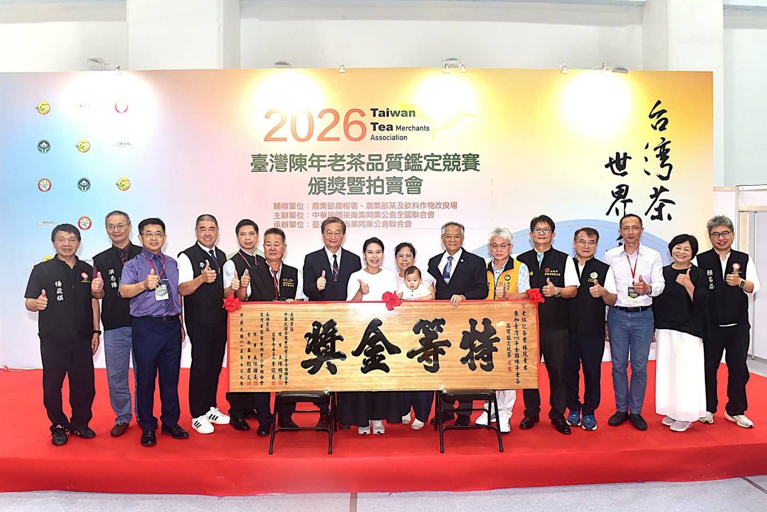 2026陳年老茶競標激烈 金牌獎1斤25萬元得標 33 S 268140595