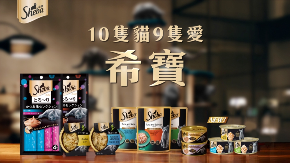 炎夏主食首選!Sheba希寶「主食金罐系列」全新上市 寵愛貓咪每一餐 51 20260716001