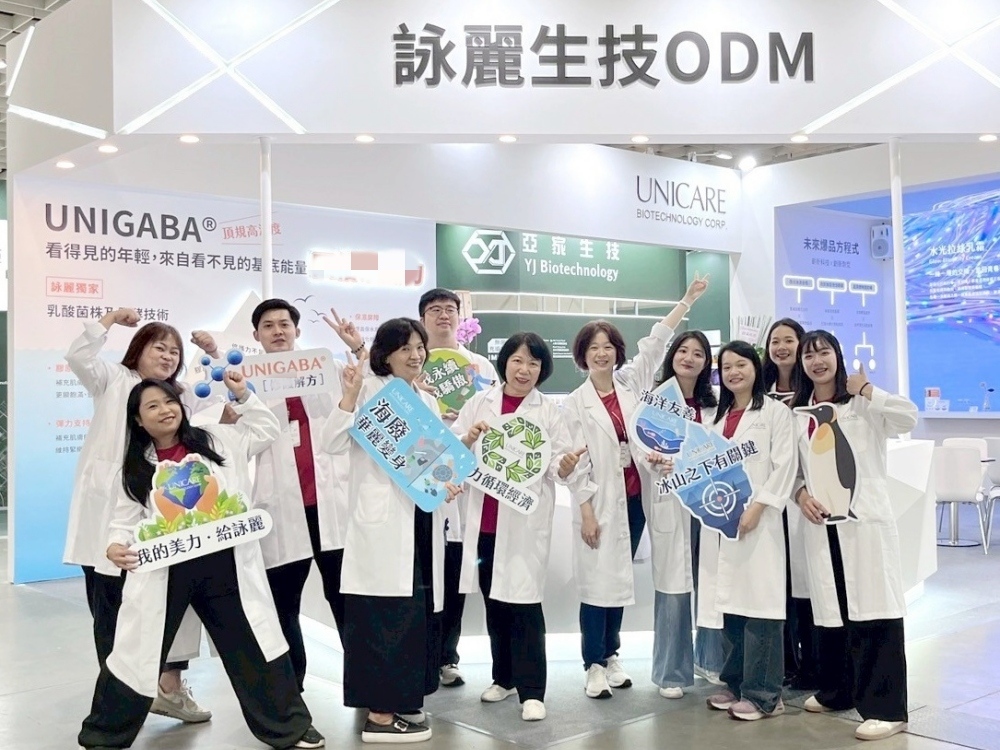 保養品 ODM 服務升級 詠麗生技以永續、劑型與體驗設計協助品牌永續開發 54 20260717001