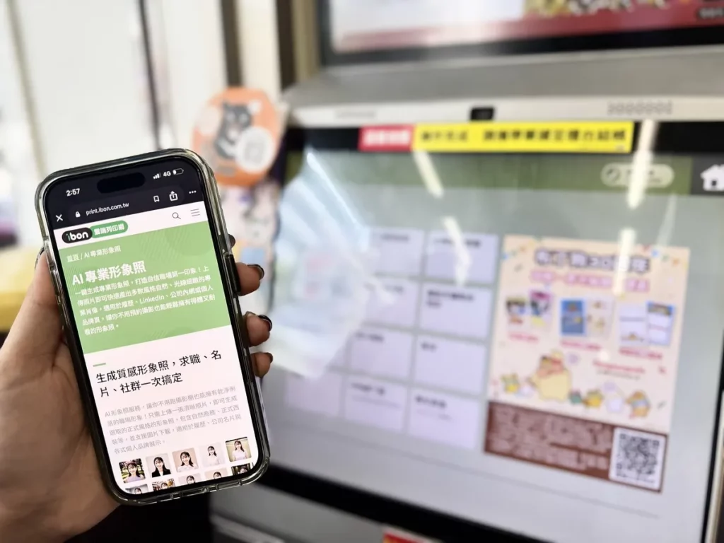 YouCam API助ibon 雲端列印網提升列印轉換率,並轉型為影像加值服務入口