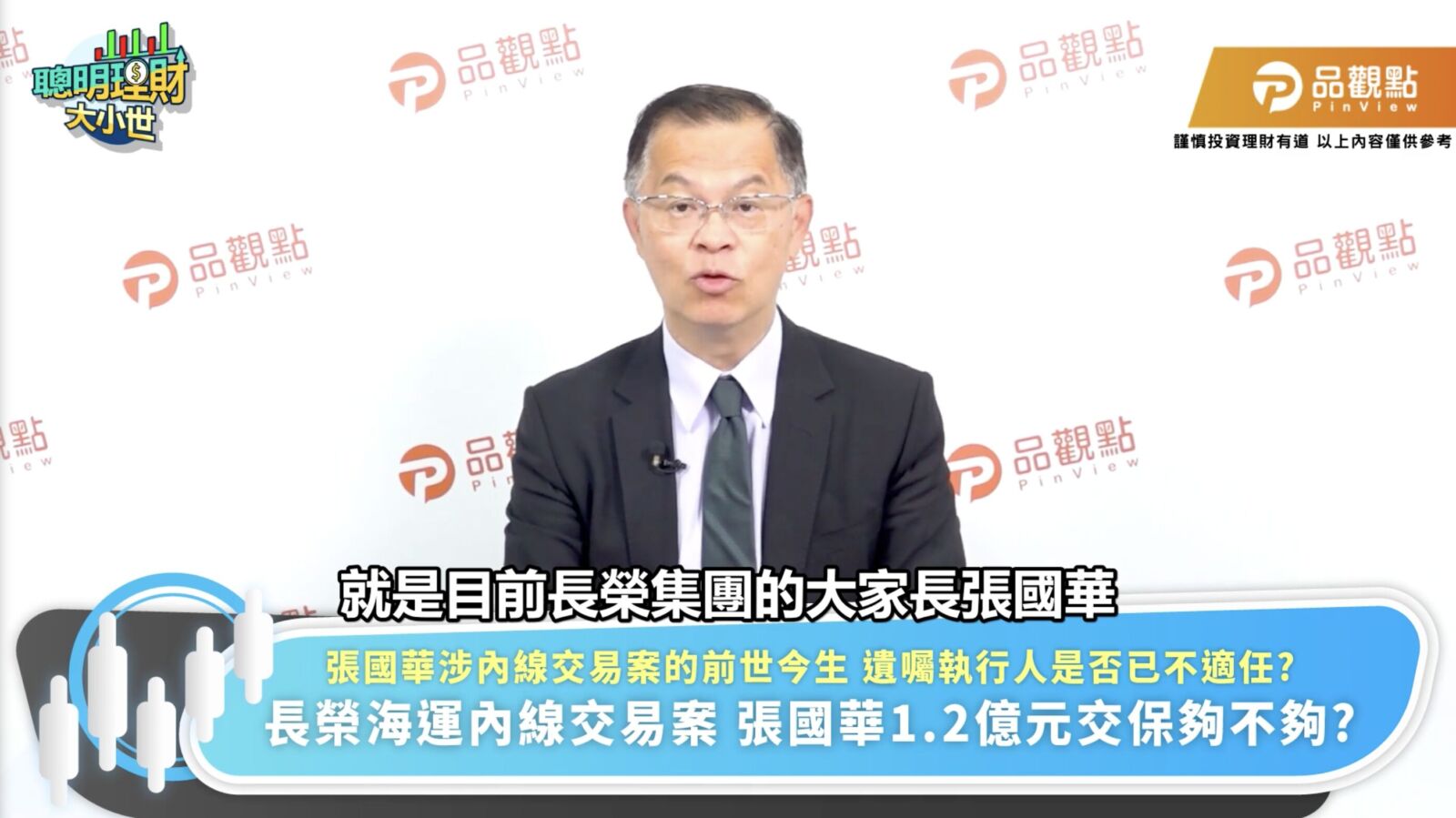 長榮內線交易案延燒 律師籲投保中心評估提起董事解任訴訟 233