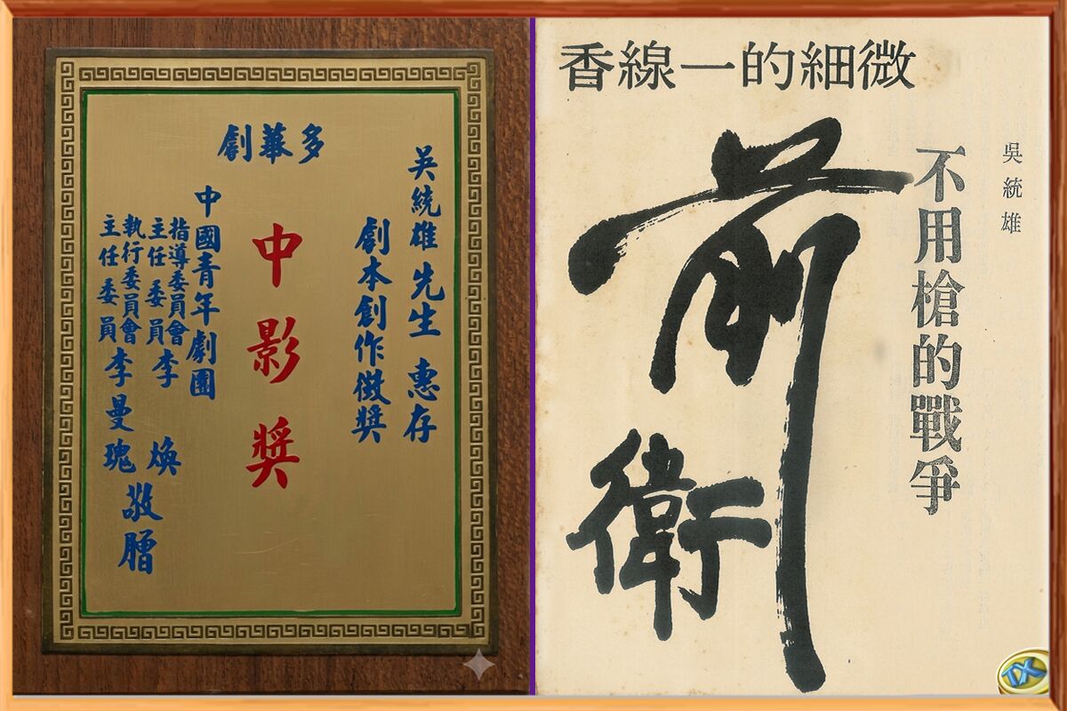 【統雄弦歌專欄】不用槍的劇本、預言了六四(珍惜) 244 【統雄弦歌專欄】不用槍的劇本、預言了六四(珍惜) 243