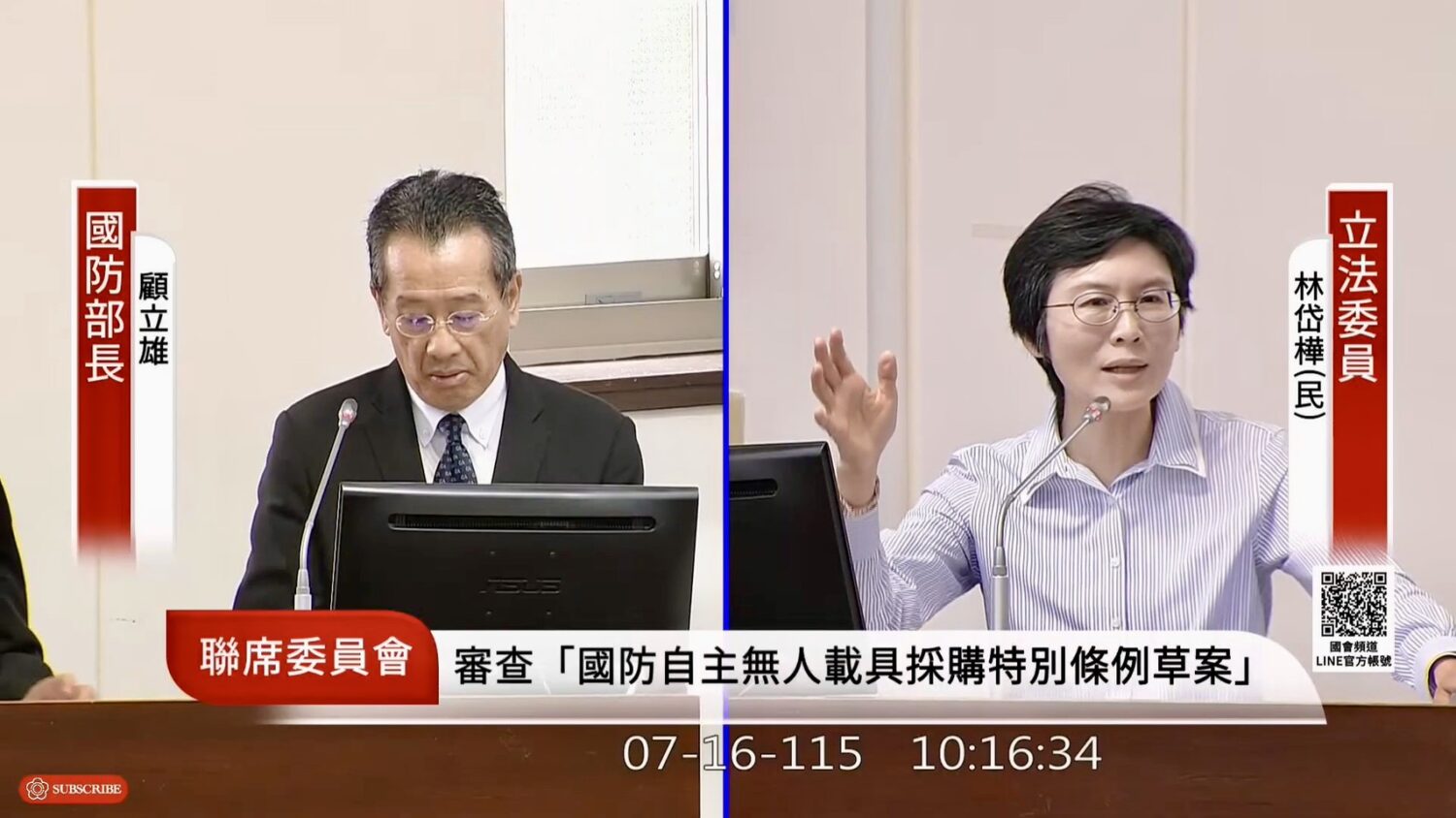 林岱樺針對總額高達2,100億元的採購計畫提出質詢,要求政府建立完整本土供應鏈,並在合約中明訂關鍵零組件國產化比例。(圖/國會頻道)