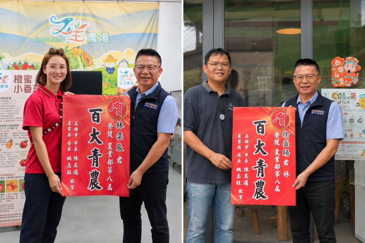 ▲高雄美濃「又生農場」的林奕辰(左)、高雄六龜「欣園製茶」第三代茶人的徐盛暘(右)與高雄市政府農業局長姚志旺合影。