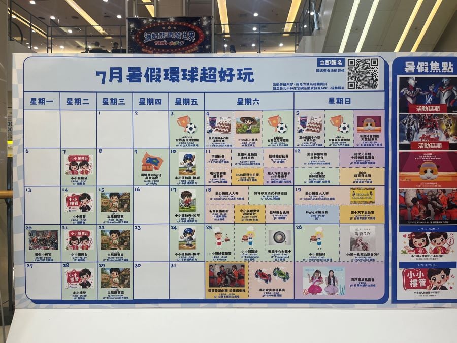 ▲Global Mall暑假檔開跑至今,多達500場活動備受歡迎。