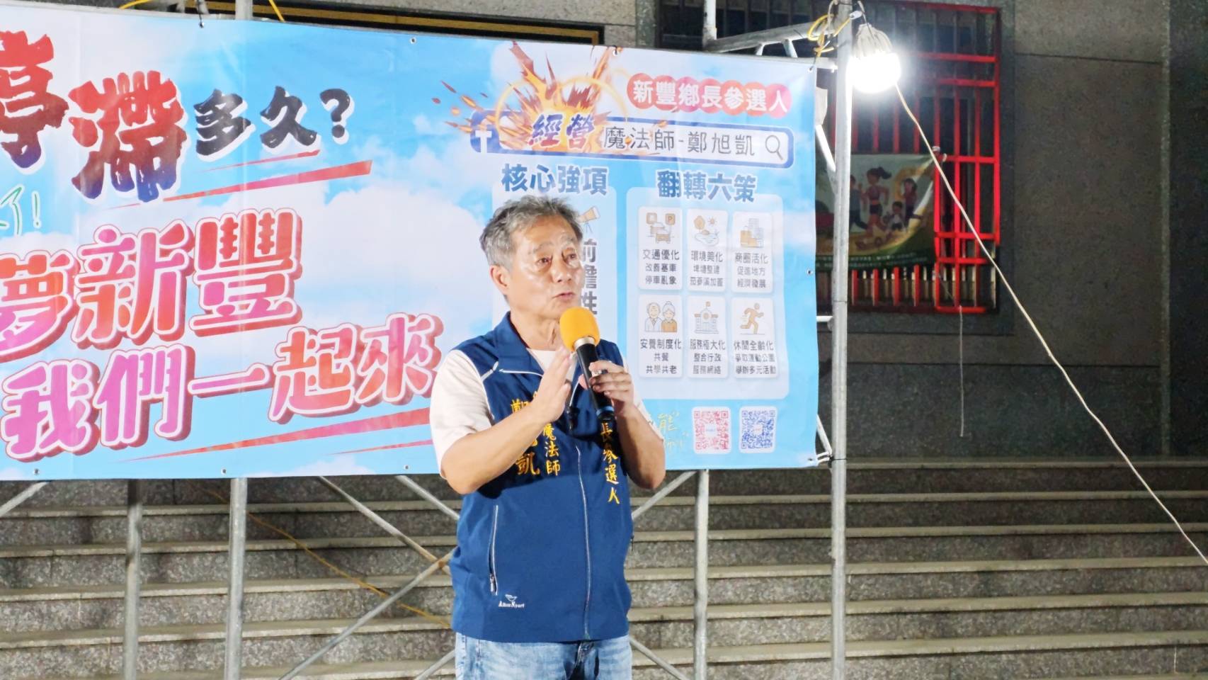 救護延誤釀悲劇！新豐鄉道路命名、門牌整編露曙光 - https://www.watchmedia01.com