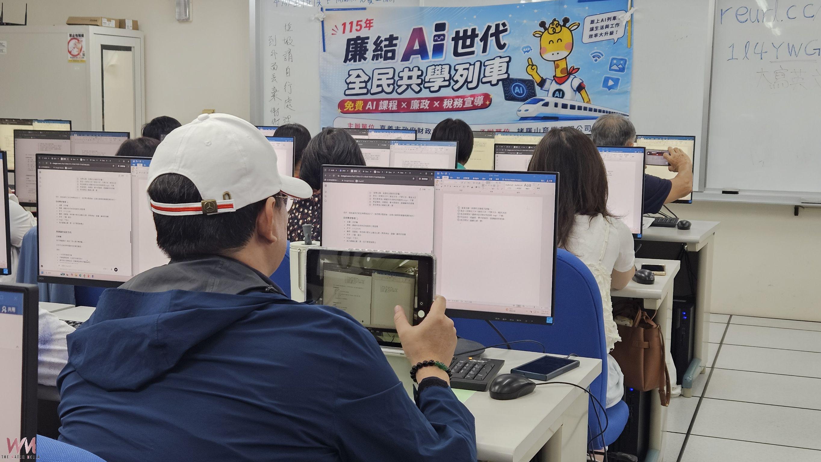 結合AI與誠信治理 嘉市財稅局推全民共學列車 - https://www.watchmedia01.com