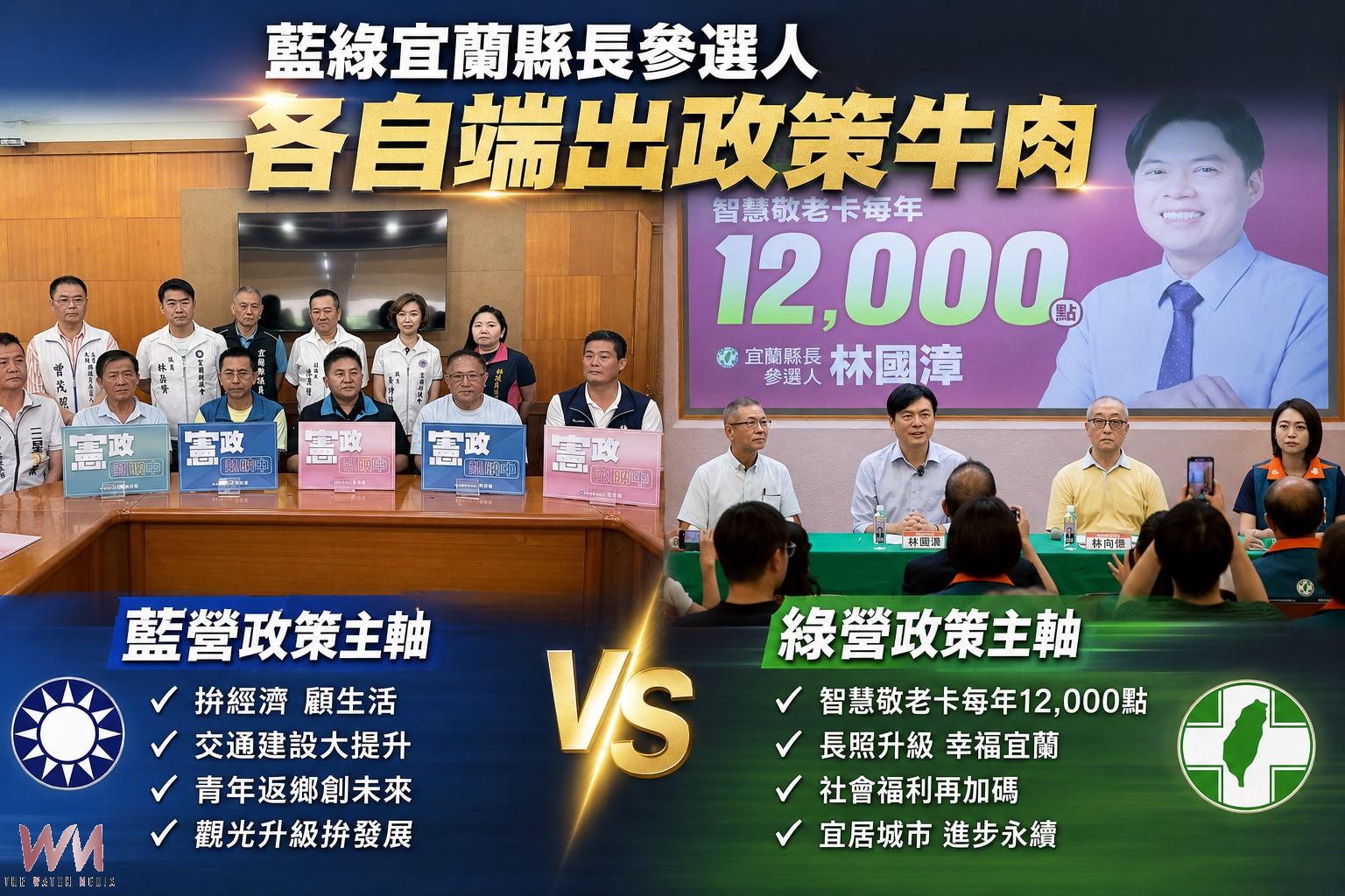 吳宗憲、林國漳不約而同在宜蘭縣議會召開記者會 鎖定目標族群端出政策牛肉