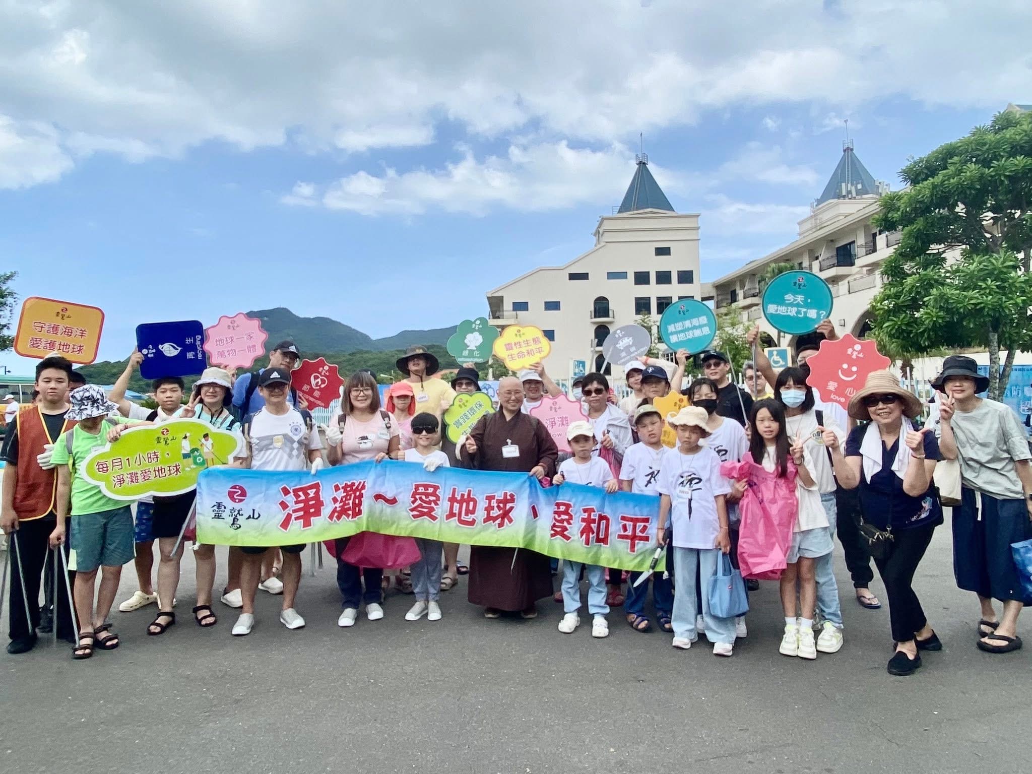 攜手認養淨灘同行 靈鷲山連續4年獲新北市府表揚 - https://www.watchmedia01.com