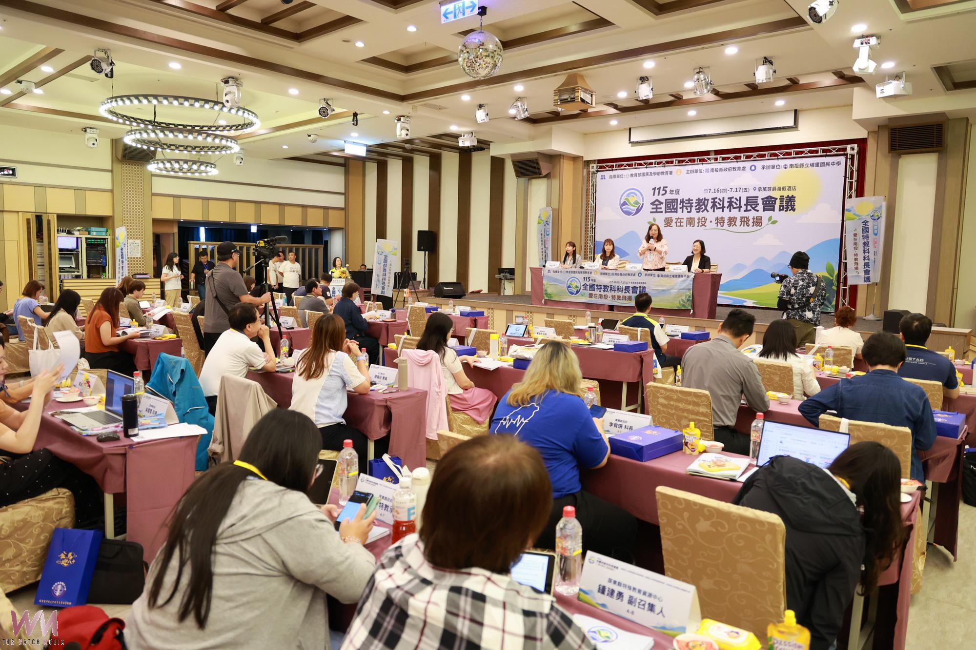 全國特教科科長會議在南投舉行 共商特殊教育政策與發展方向 - https://www.watchmedia01.com