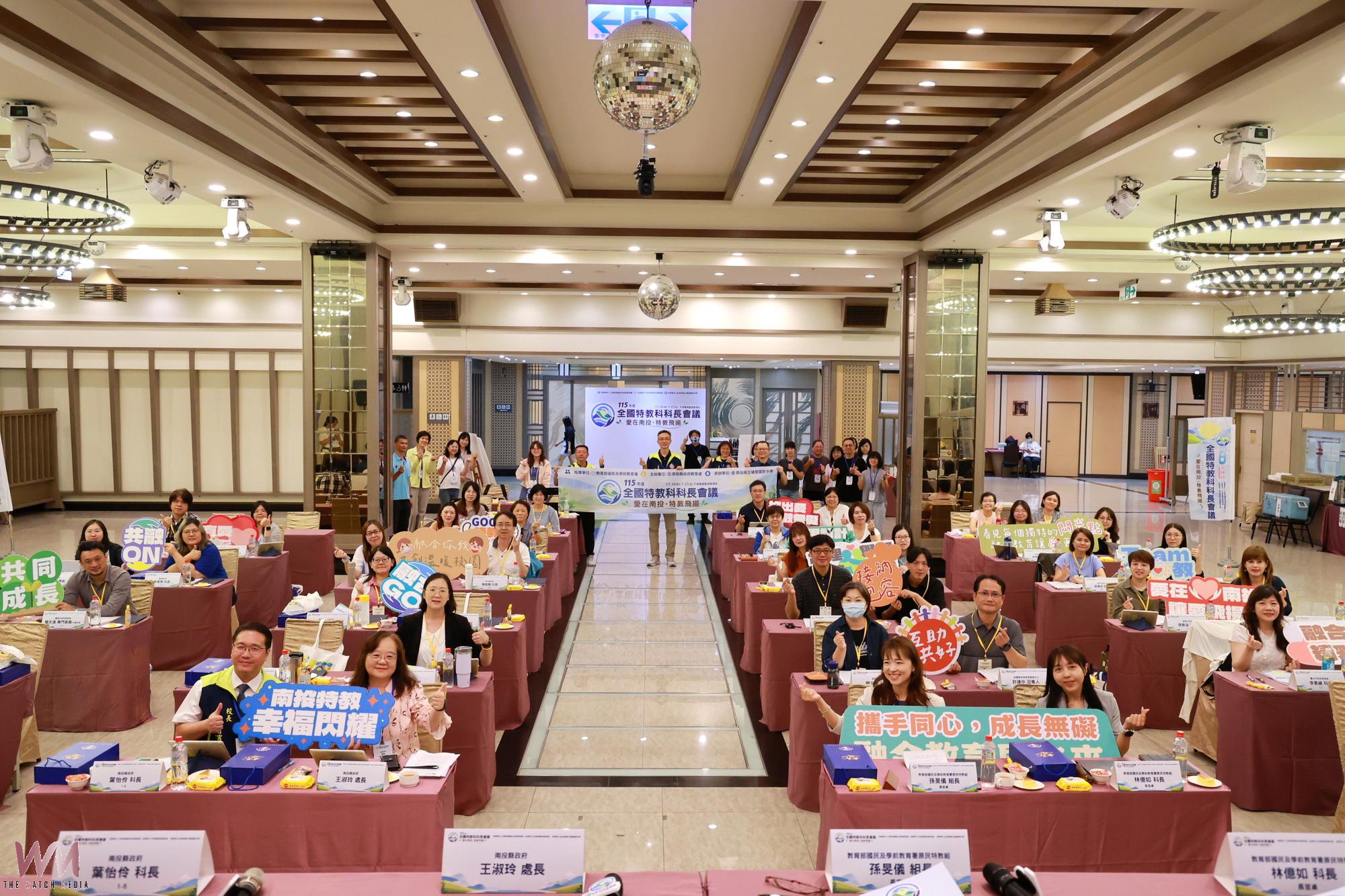 全國特教科科長會議在南投舉行 共商特殊教育政策與發展方向 - https://www.watchmedia01.com