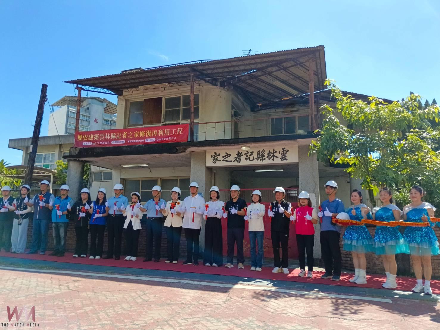 雲林縣府斥資1400萬修復 歷史建築雲林縣記者之家 - https://www.watchmedia01.com