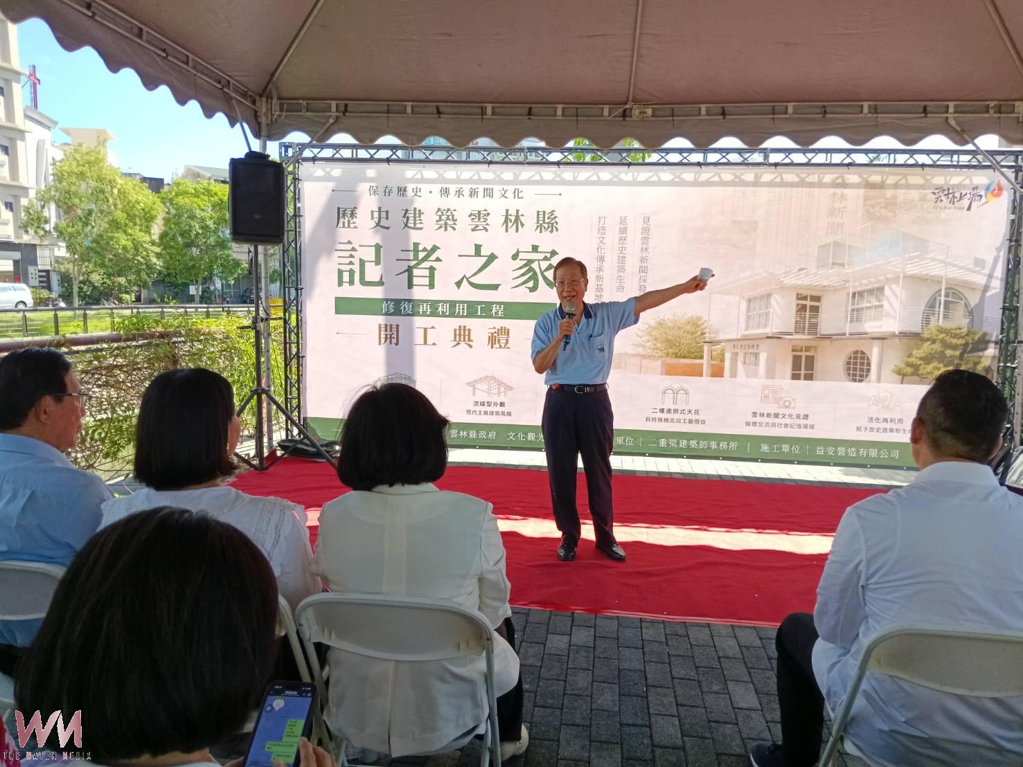 雲林縣府斥資1400萬修復 歷史建築雲林縣記者之家 - https://www.watchmedia01.com