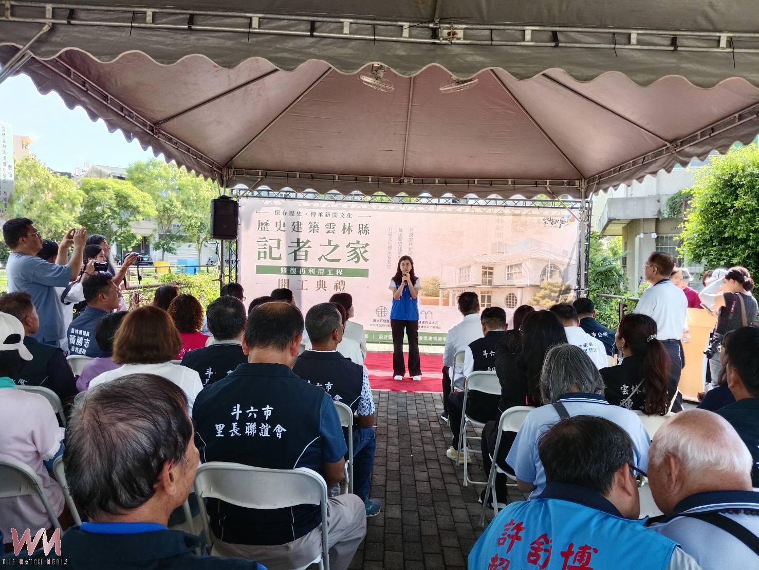 雲林縣府斥資1400萬修復 歷史建築雲林縣記者之家 - https://www.watchmedia01.com