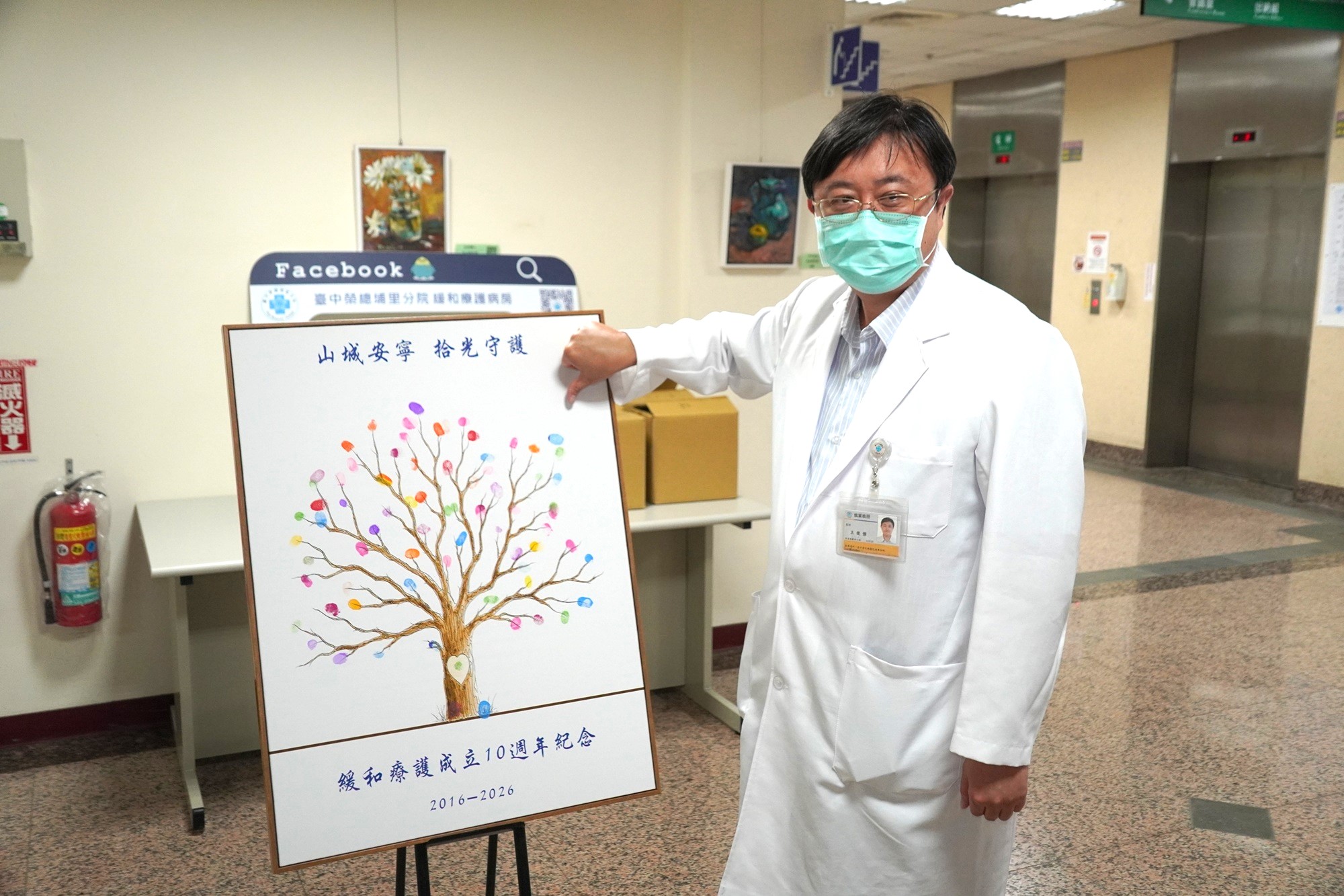 陪伴生命最後一哩路 中榮埔里分院緩和療護病房十週年 以音樂傳遞愛與希望