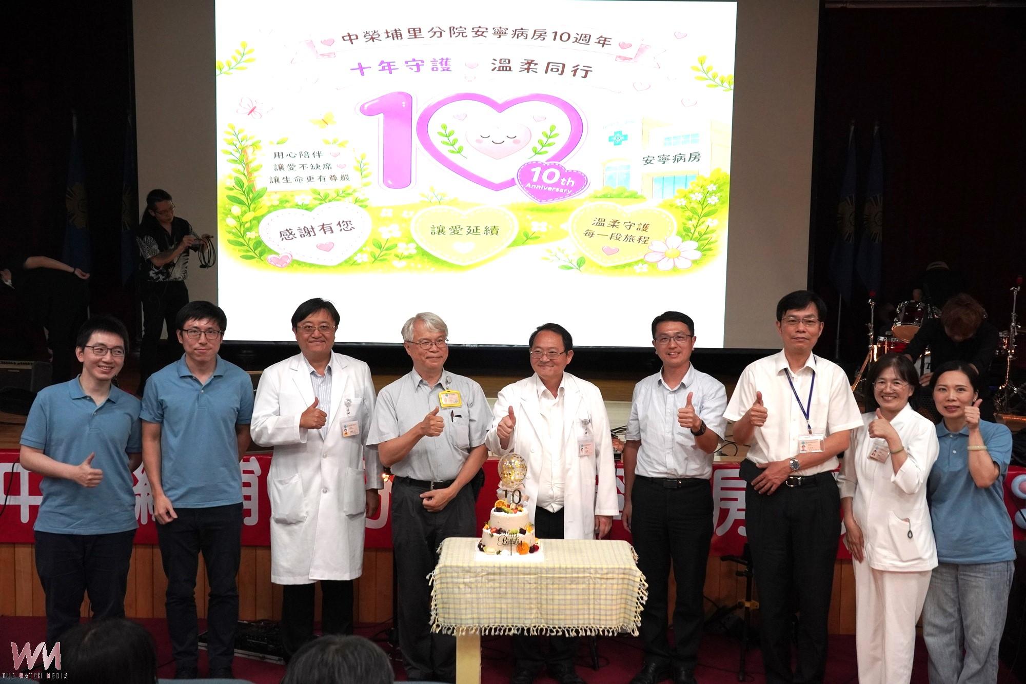 陪伴生命最後一哩路 中榮埔里分院緩和療護病房十週年 以音樂傳遞愛與希望 - https://www.watchmedia01.com
