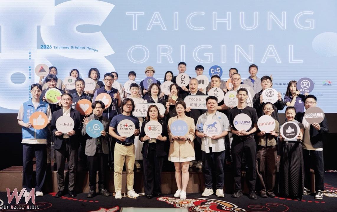 2026 TCOD台中原創頒獎 27組品牌脫穎而出 展現城市設計與永續實力 - https://www.watchmedia01.com