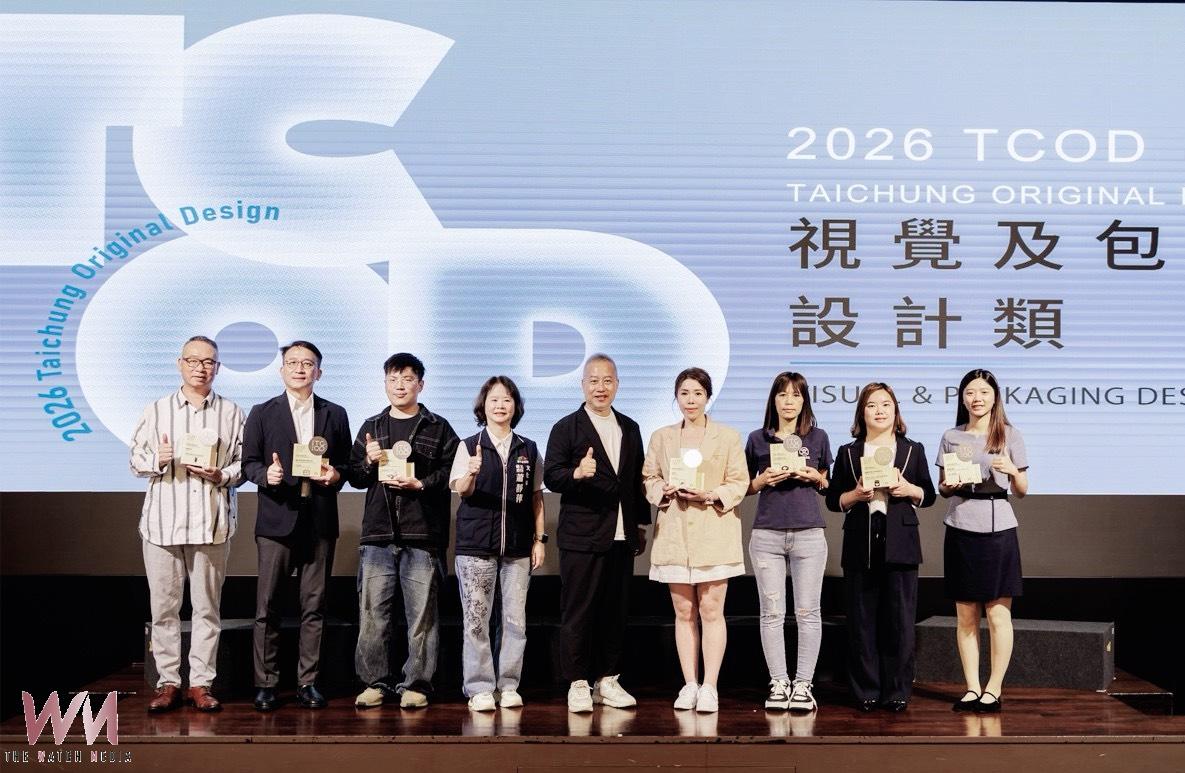 2026 TCOD台中原創頒獎 27組品牌脫穎而出 展現城市設計與永續實力 - https://www.watchmedia01.com
