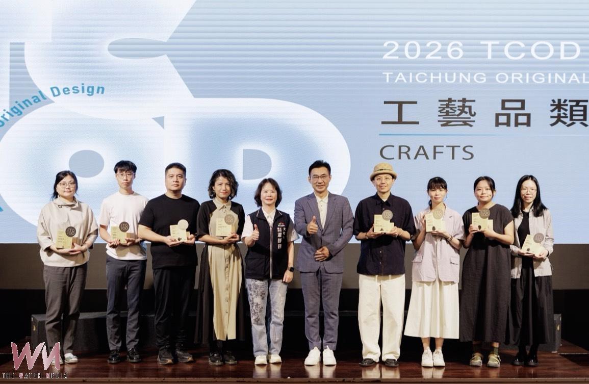 2026 TCOD台中原創頒獎 27組品牌脫穎而出 展現城市設計與永續實力 - https://www.watchmedia01.com