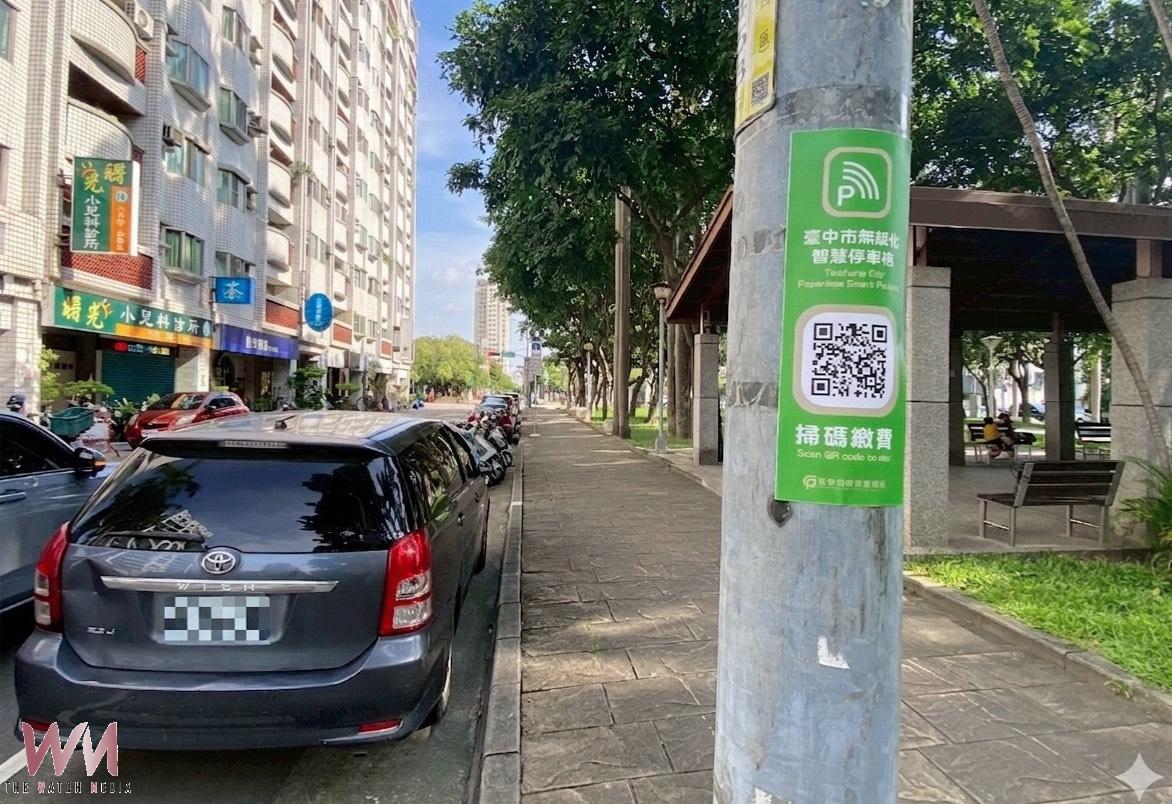 台中市路邊智慧停車7/22擴大至國美館周邊　綁定電子支付最高享6折優惠 - https://www.watchmedia01.com