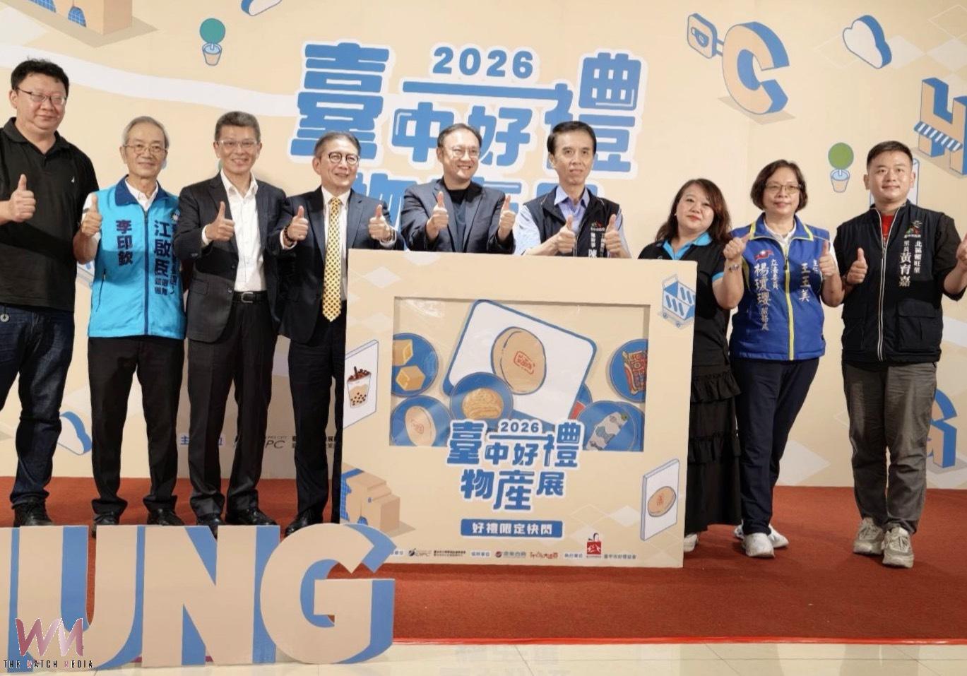 中秋送禮搶先買 台中好禮物產展進駐大遠百 打造一站式選購平台 - https://www.watchmedia01.com